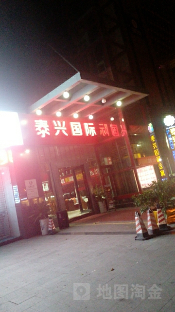 泰兴国际大厦-儿童乐园