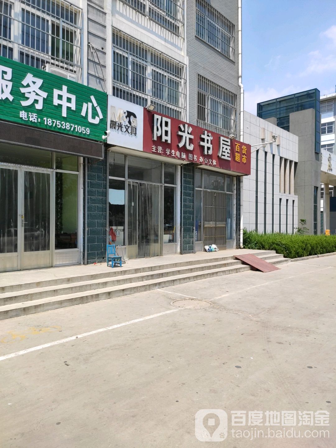 阳光书屋