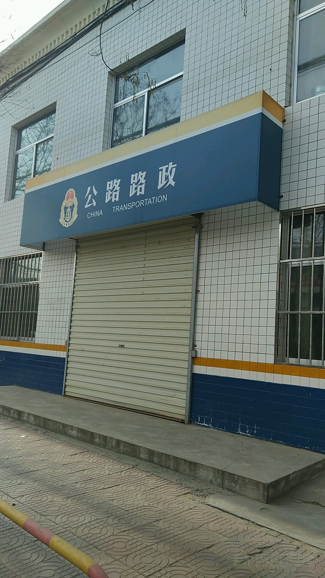 甘肃省宁县公路路政执法管理所