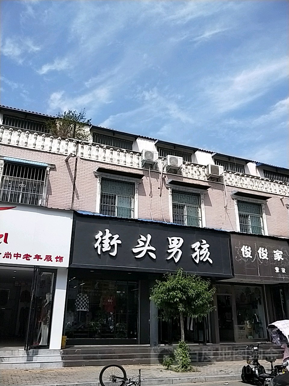 扶沟县大男孩(凤凰台东街店)