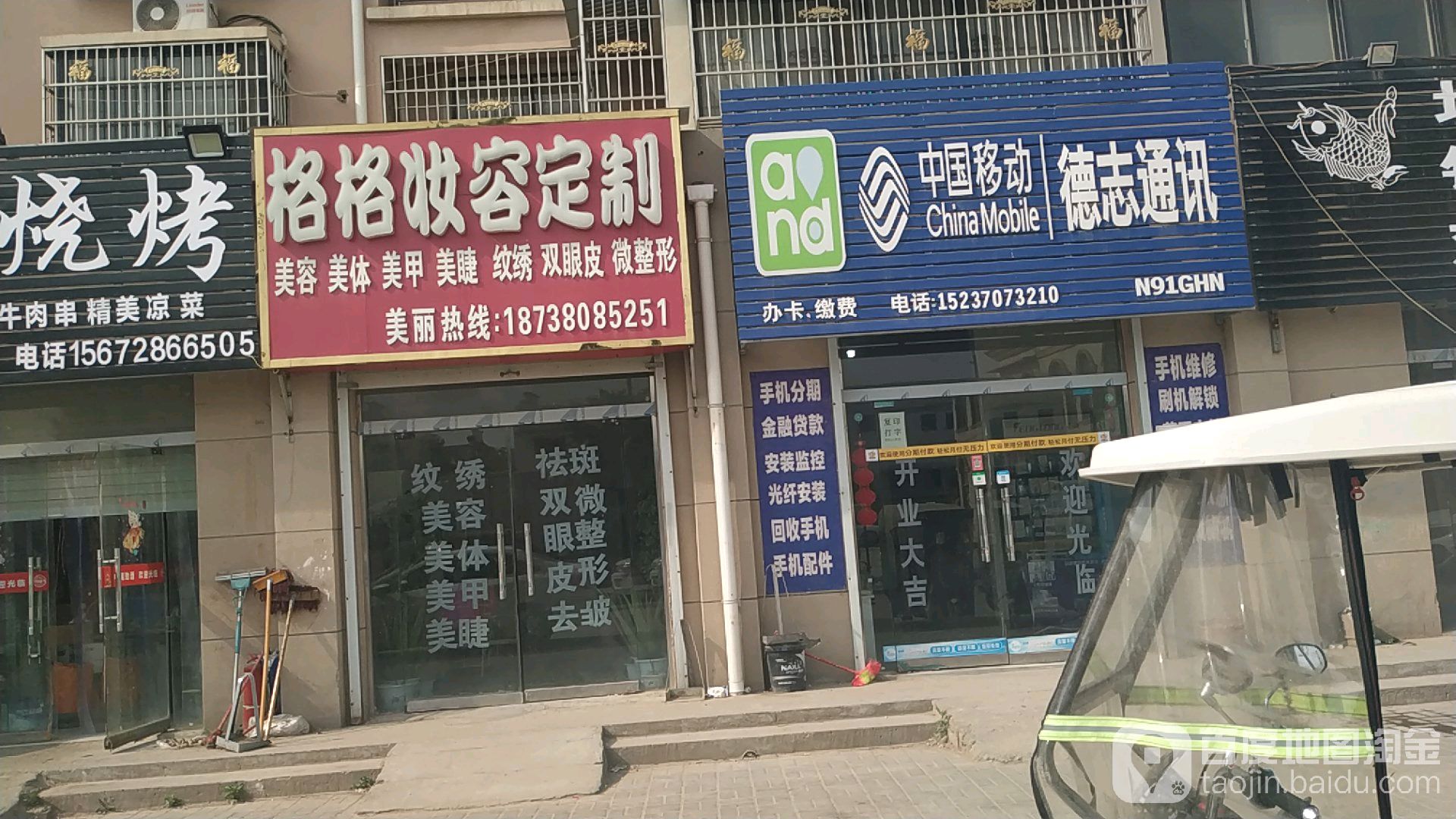 格格妆容定制店