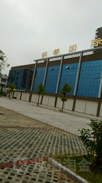 江西省鹰潭市贵溪市铜都国际(冶金大道西)