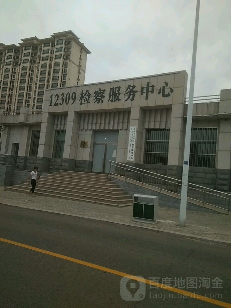 12309检察服务中心