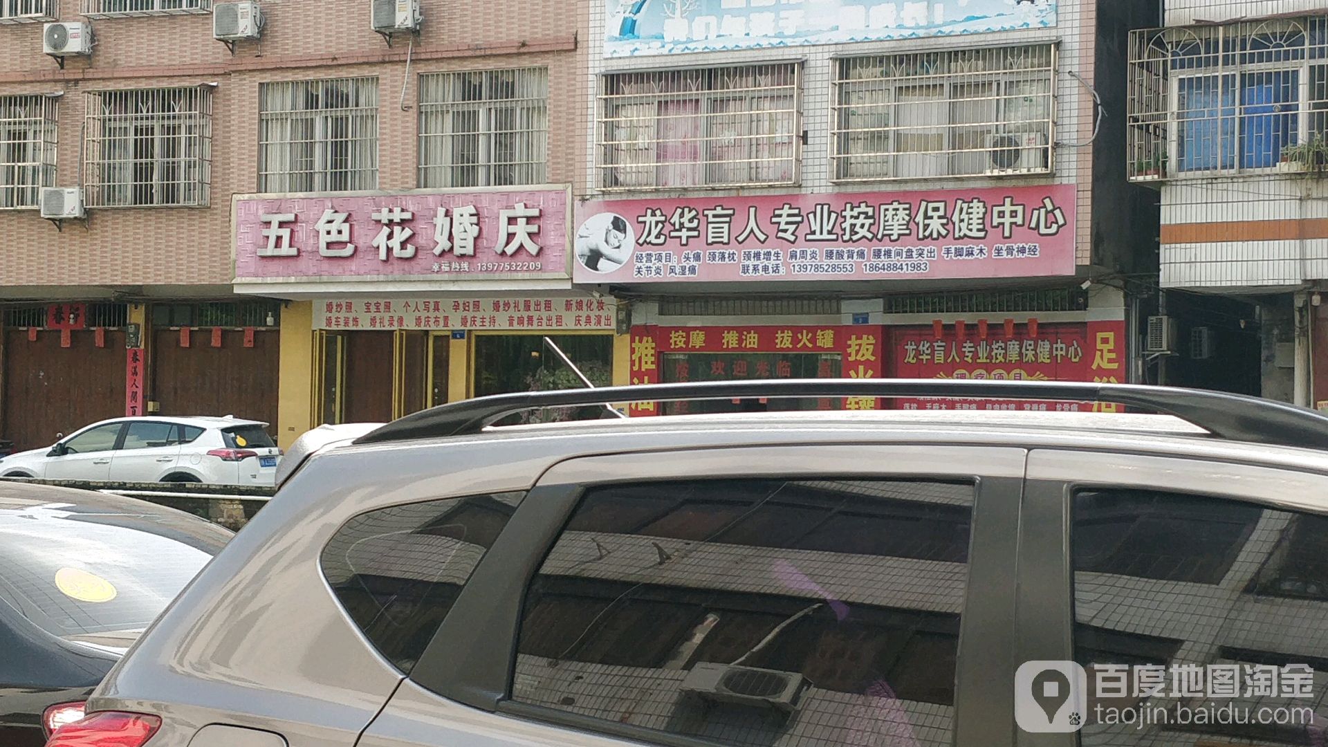 龙华盲人专业按摩保健中心