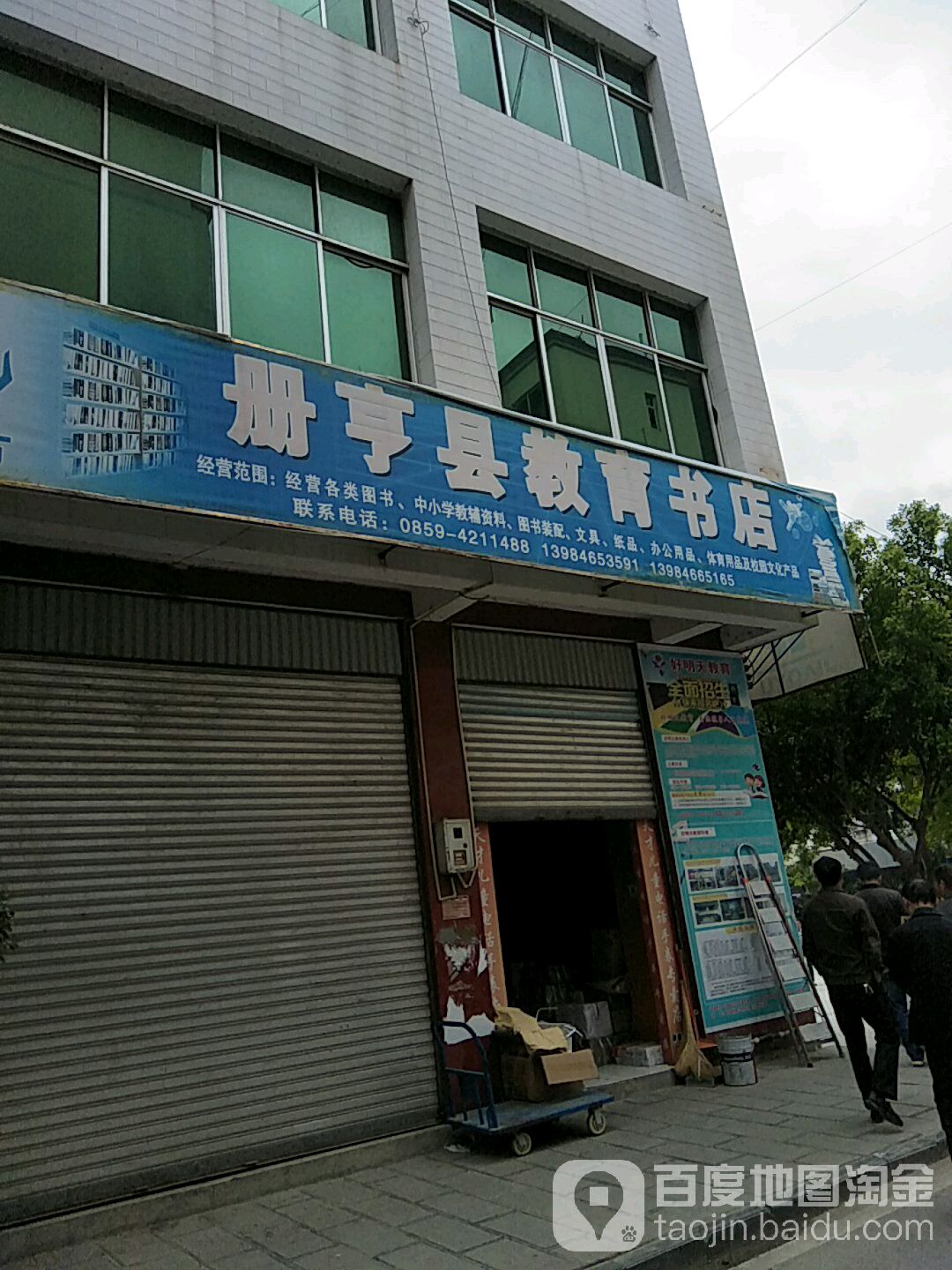 万唯教育书店