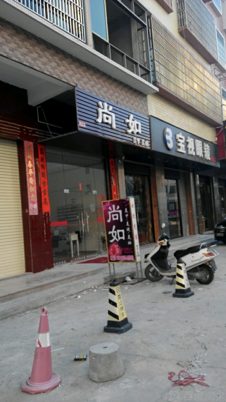 宝视眼镜(旗航店)