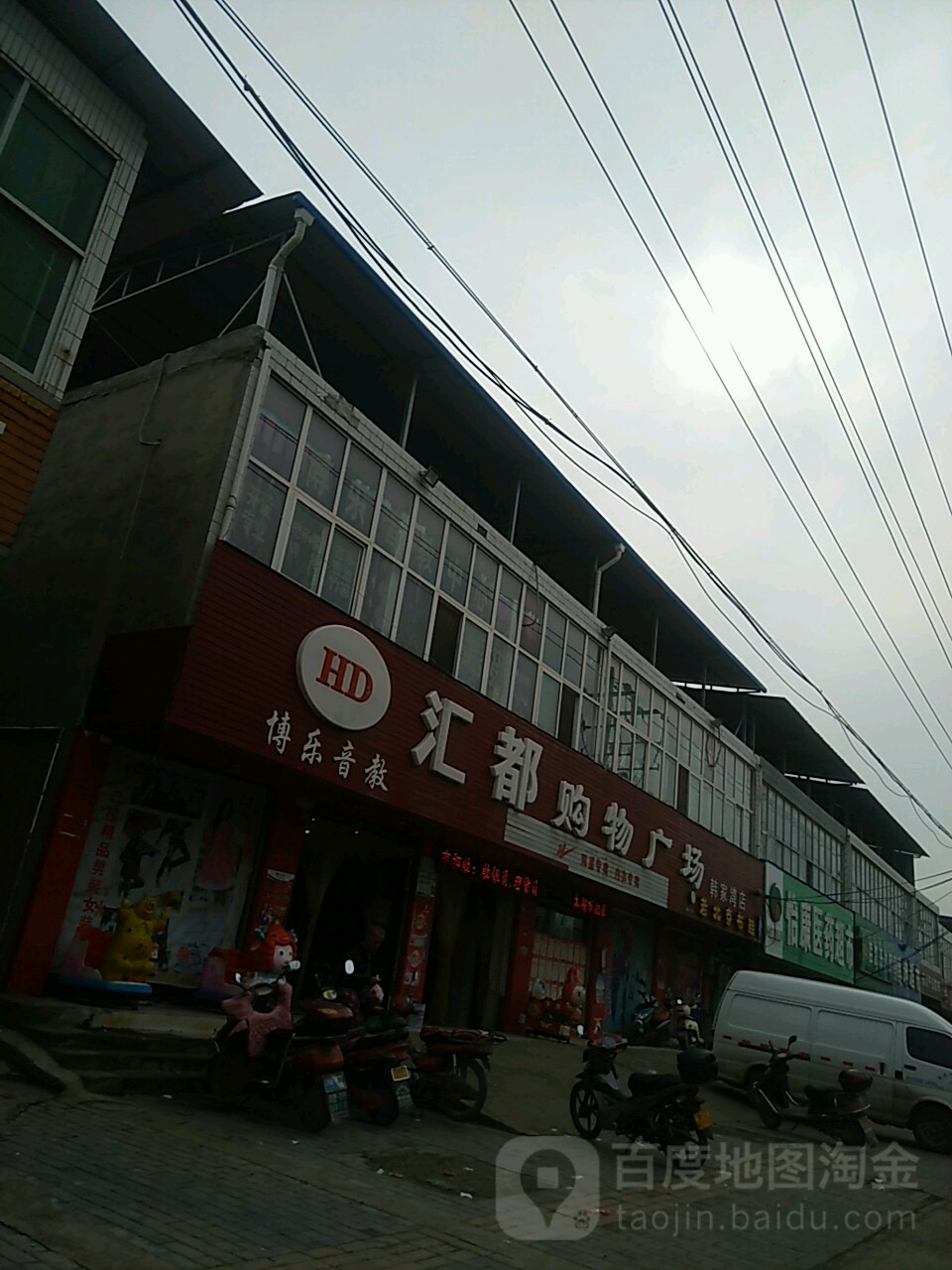 乐都购物商场(韩家湾店)