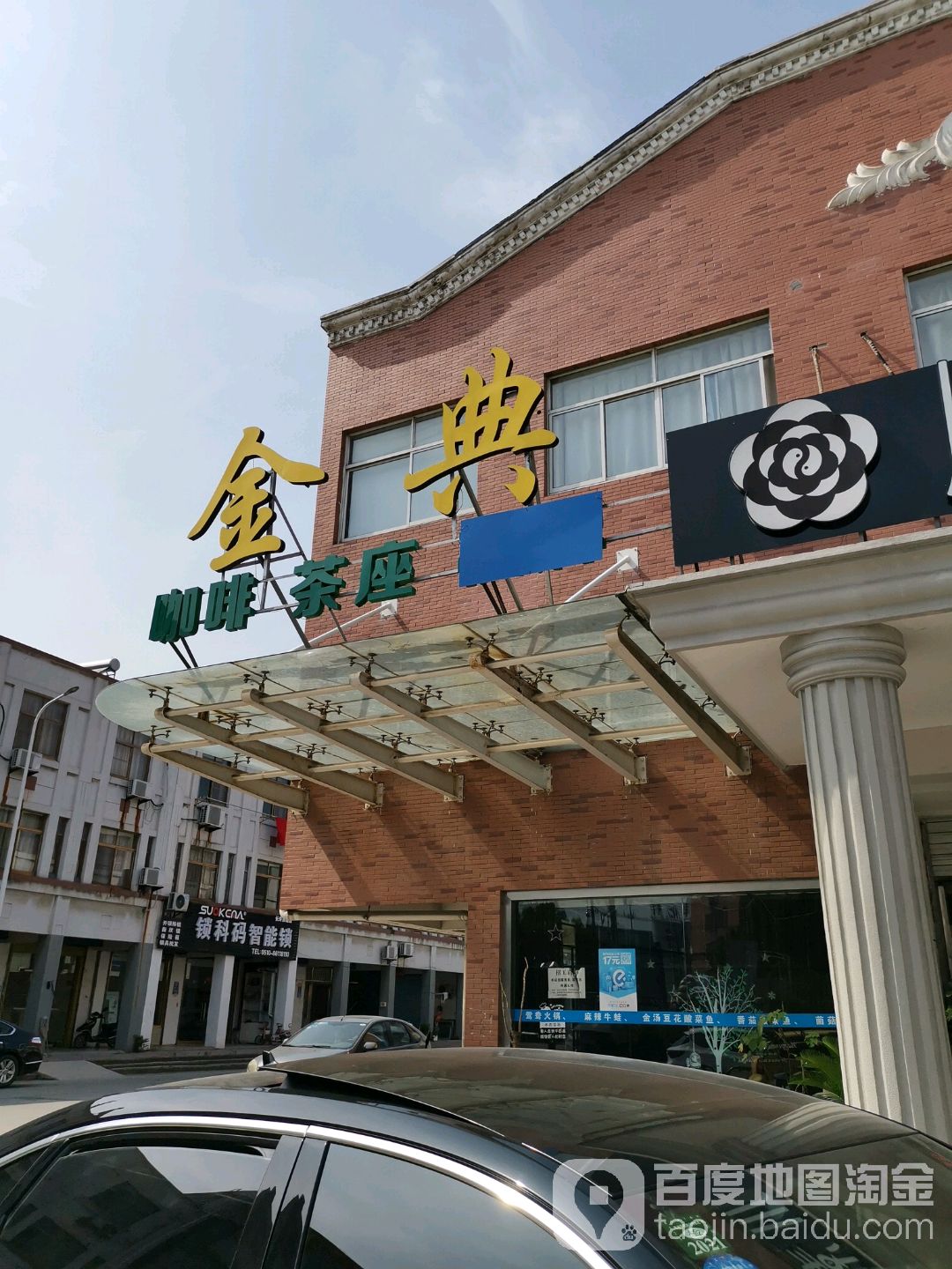 金典咖非语茶