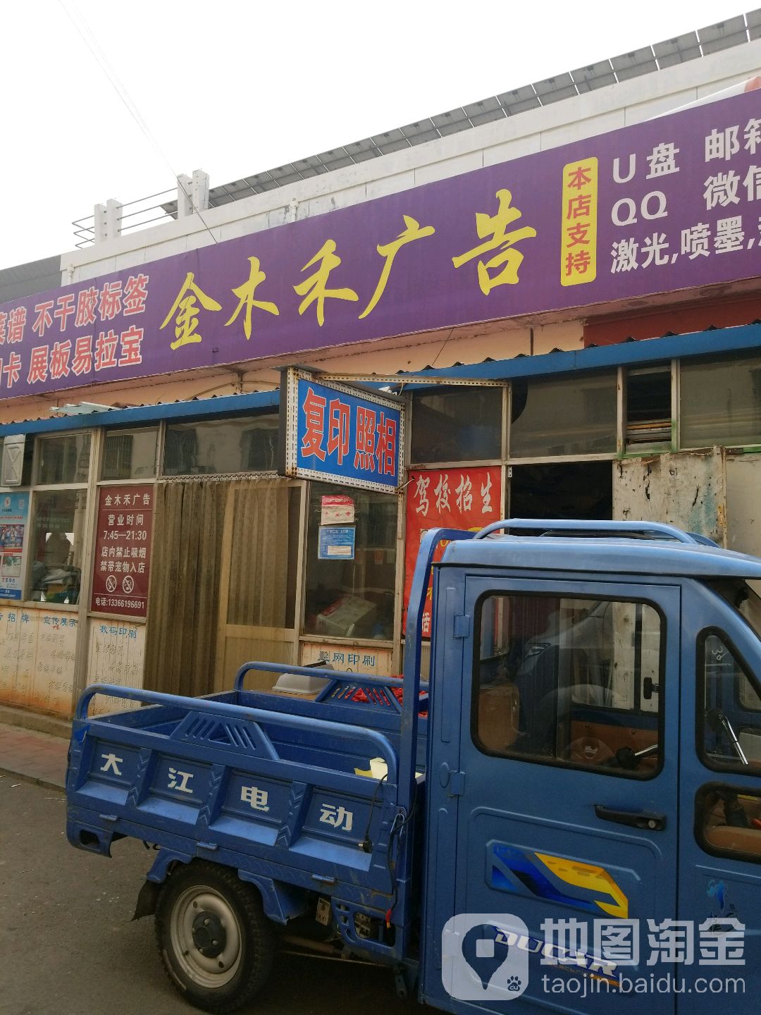 金木禾广告