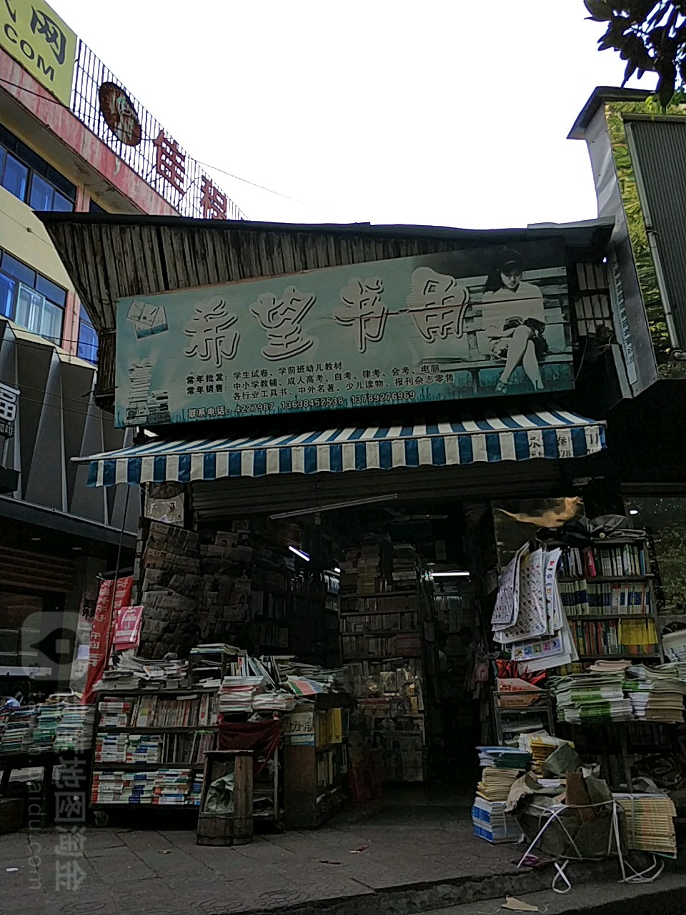 希望宿角