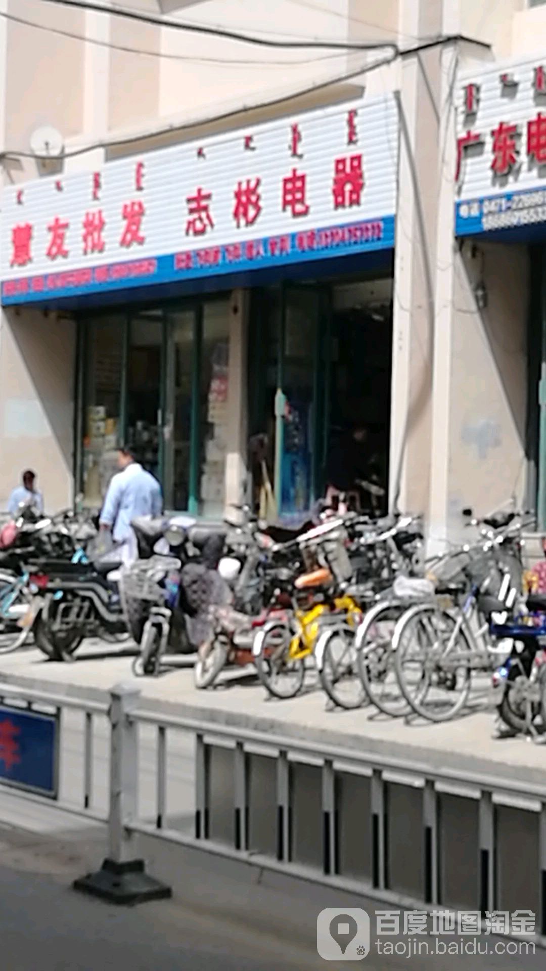 志彬电器