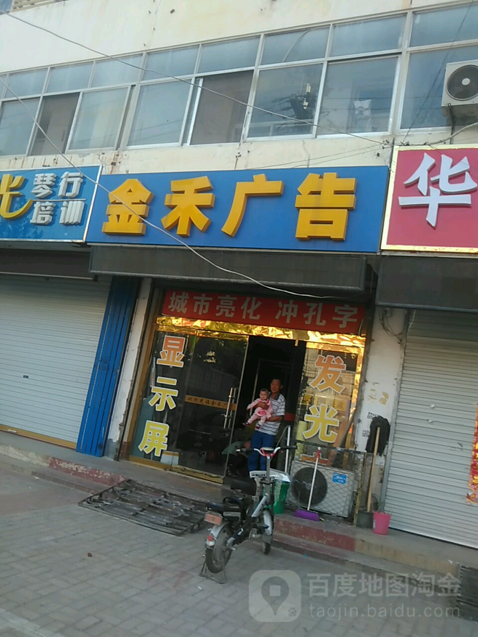 金禾广告