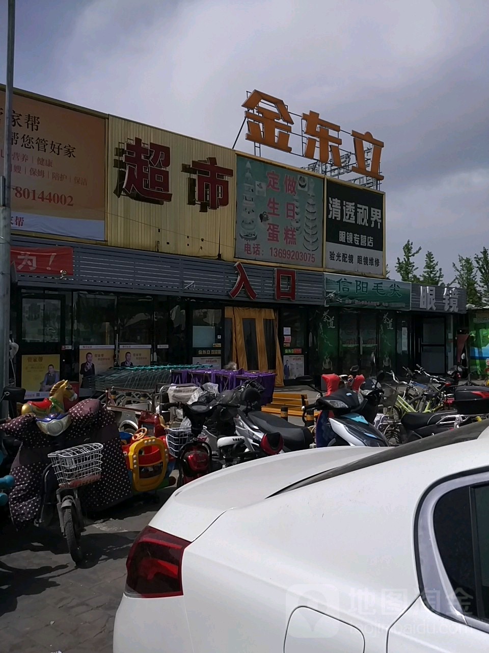 金东立生活城市(北七家店)