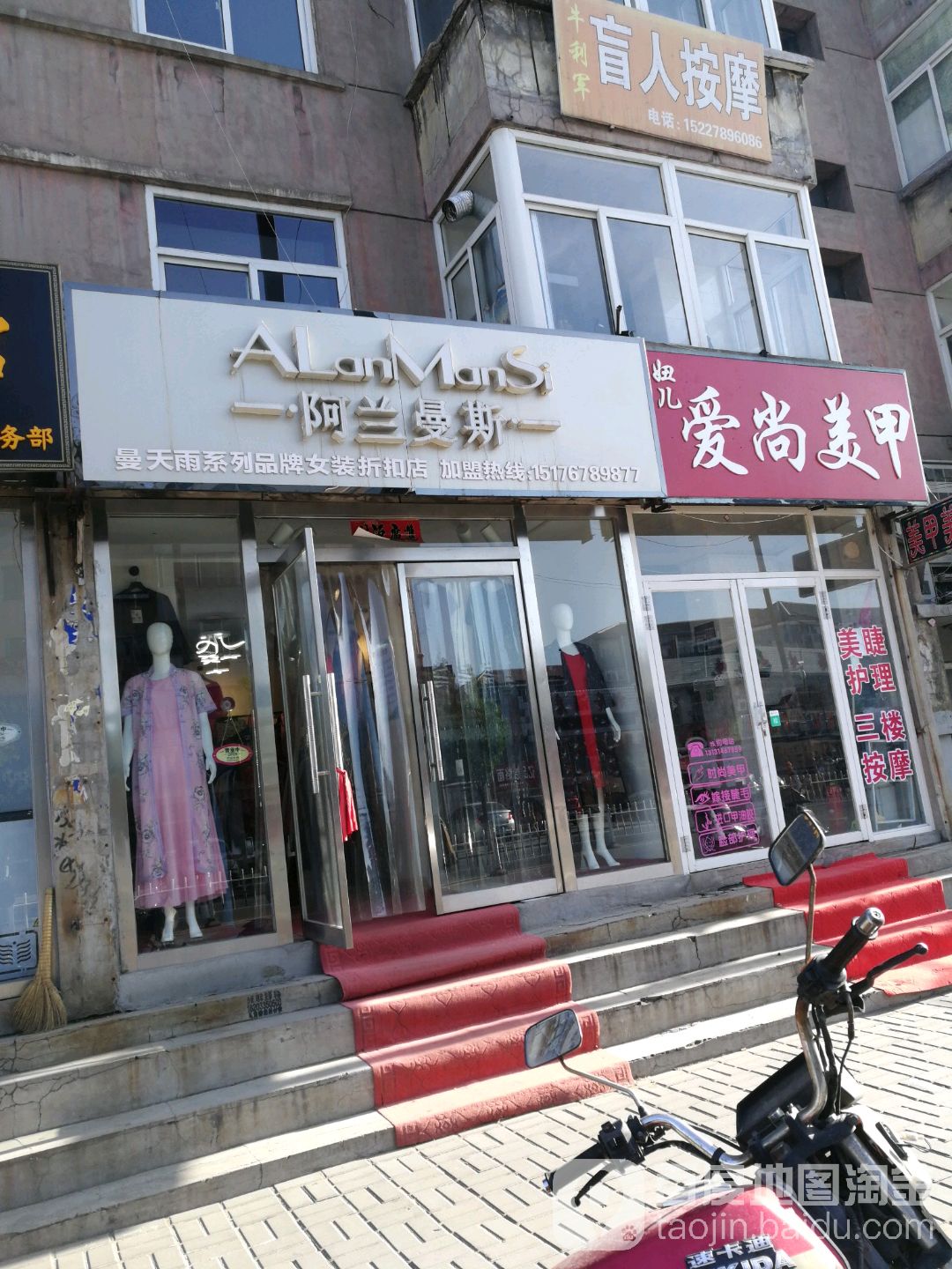 爱尚美甲(滦河大街店)