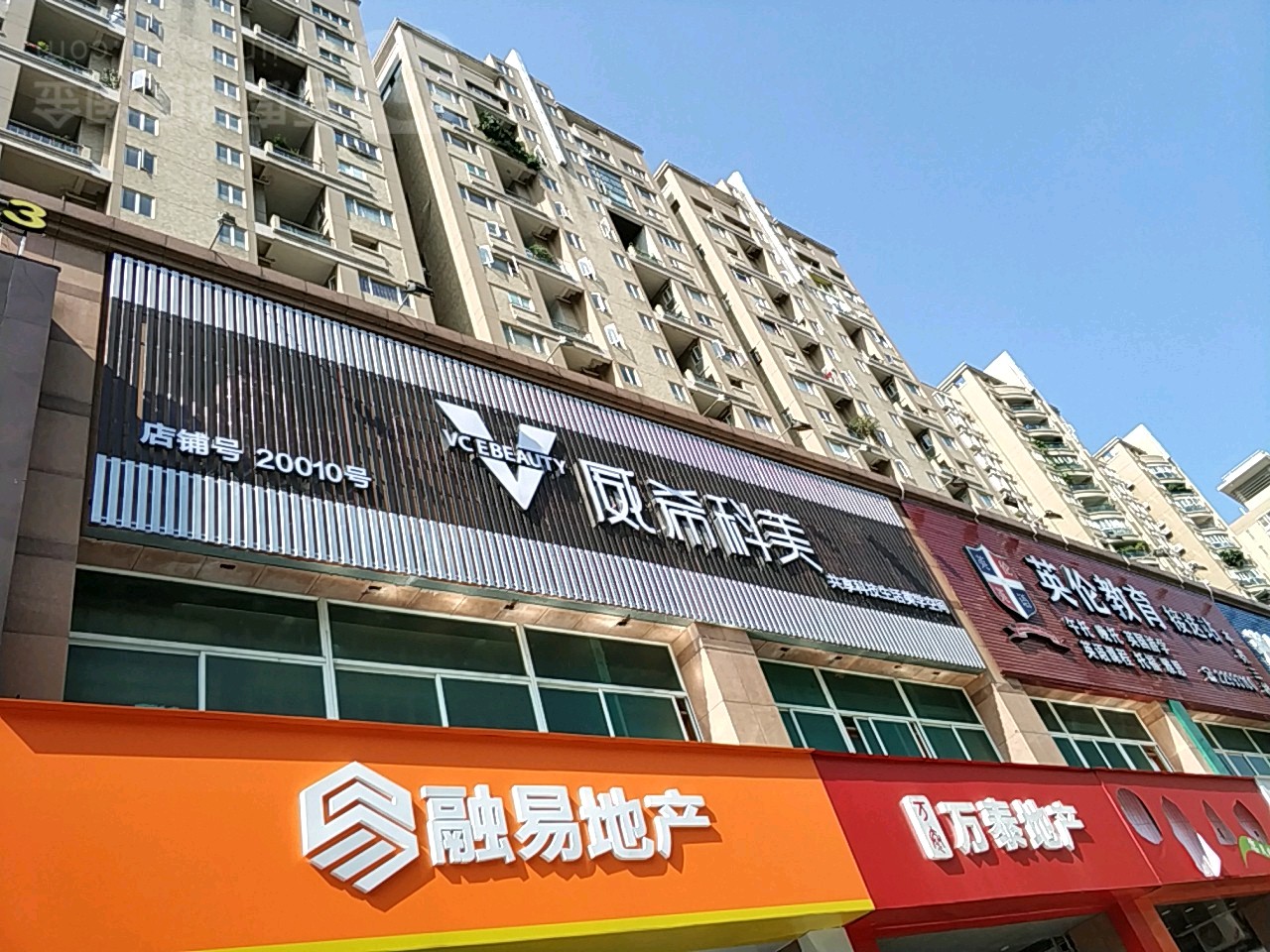 威希科美