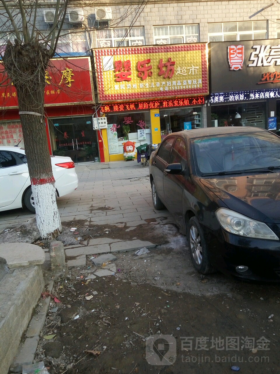 沈丘县槐店回族镇婴乐坊超市(兆丰大道店)