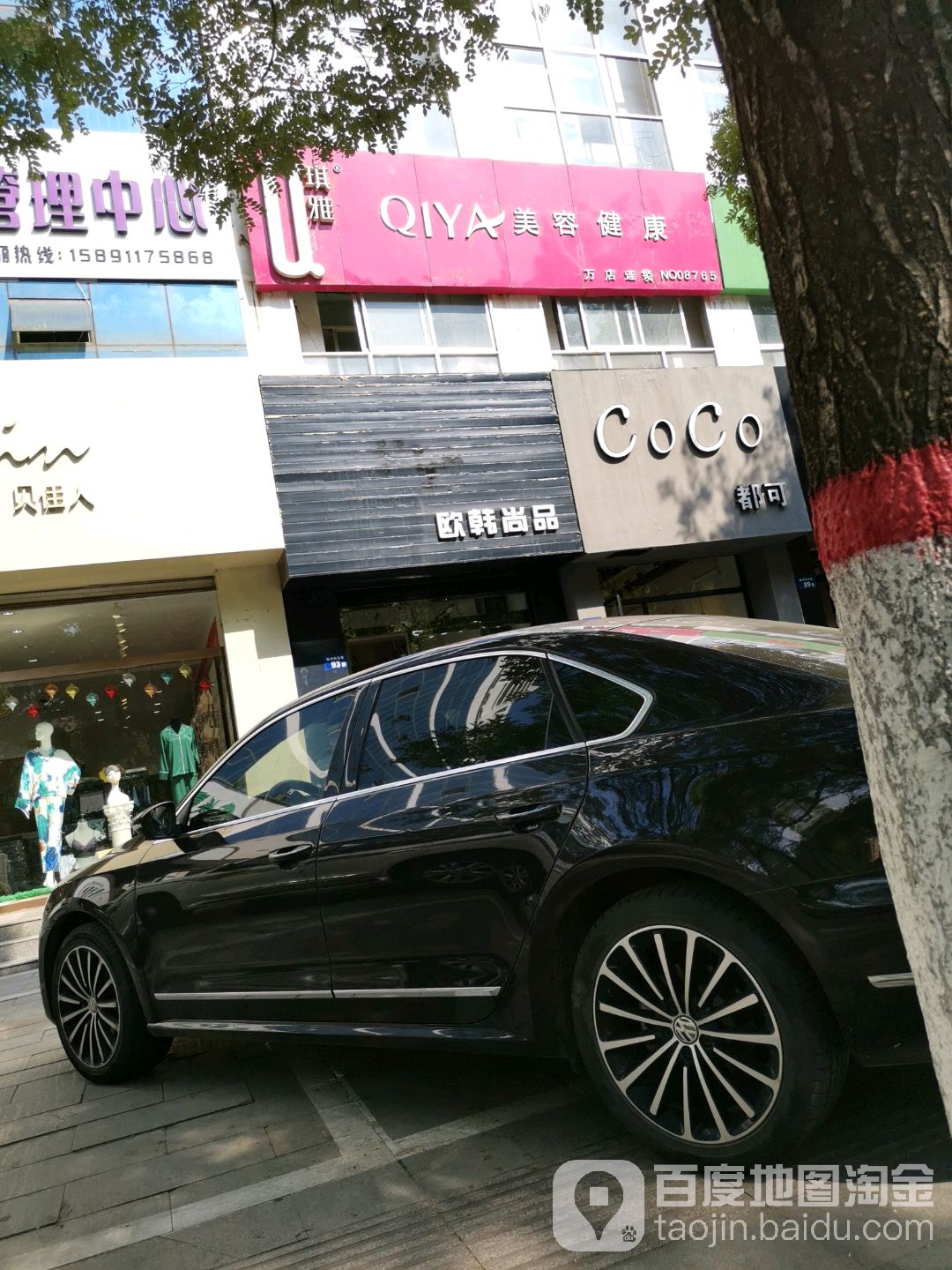 琪雅美容健康(万店)