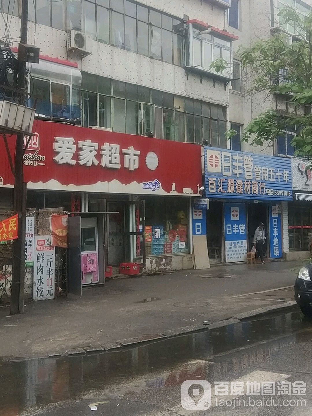 爱家美食(礼泉路店)