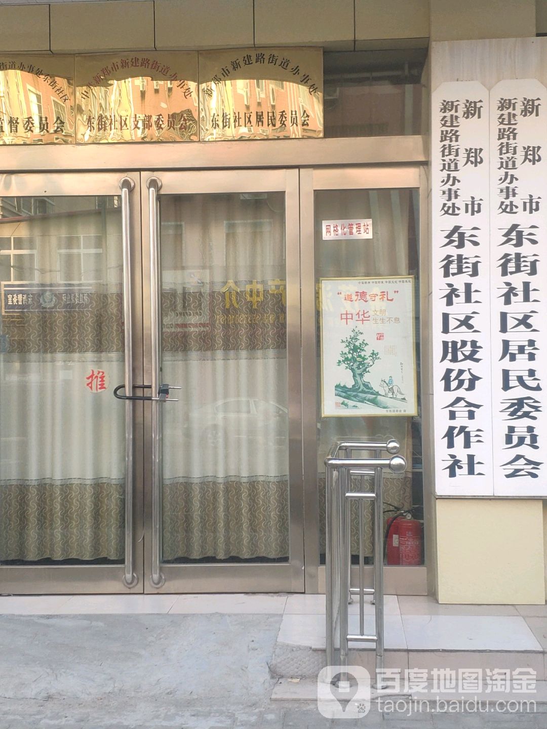 新郑市得力办公(文化路店)