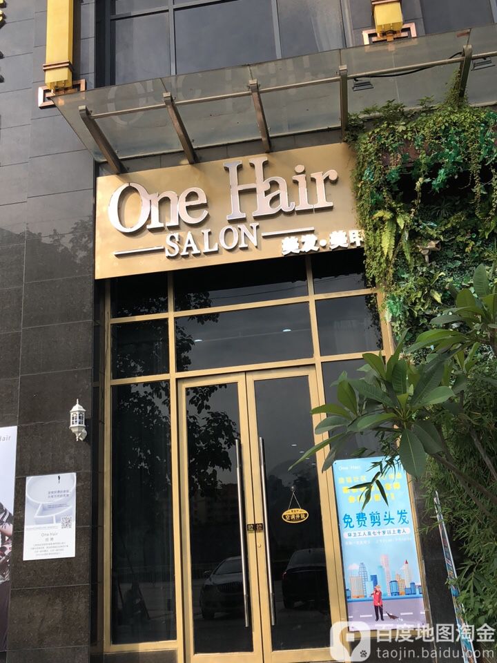 One Hair(马鞍山公园店)