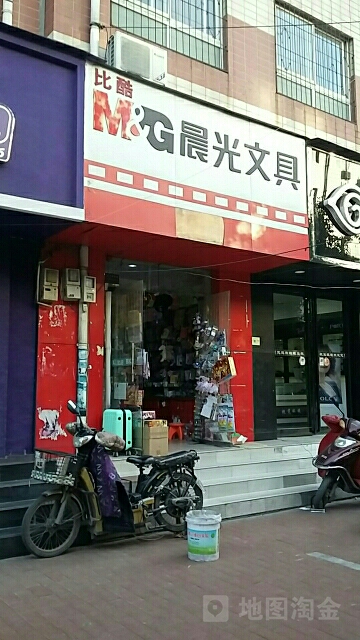 比酷晨光文具劳卫路店(原优胜北路店)