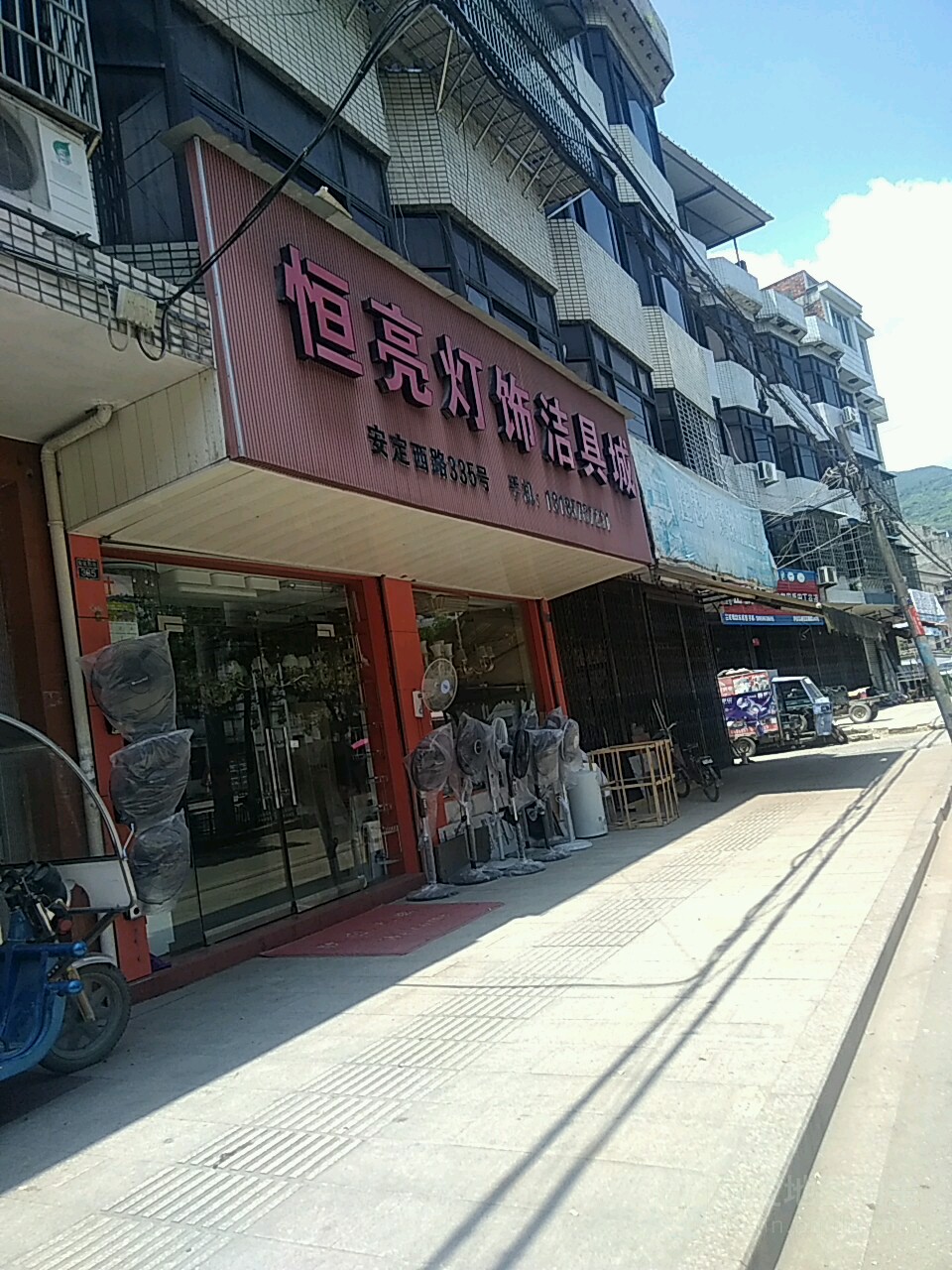 恒亮灯饰洁具