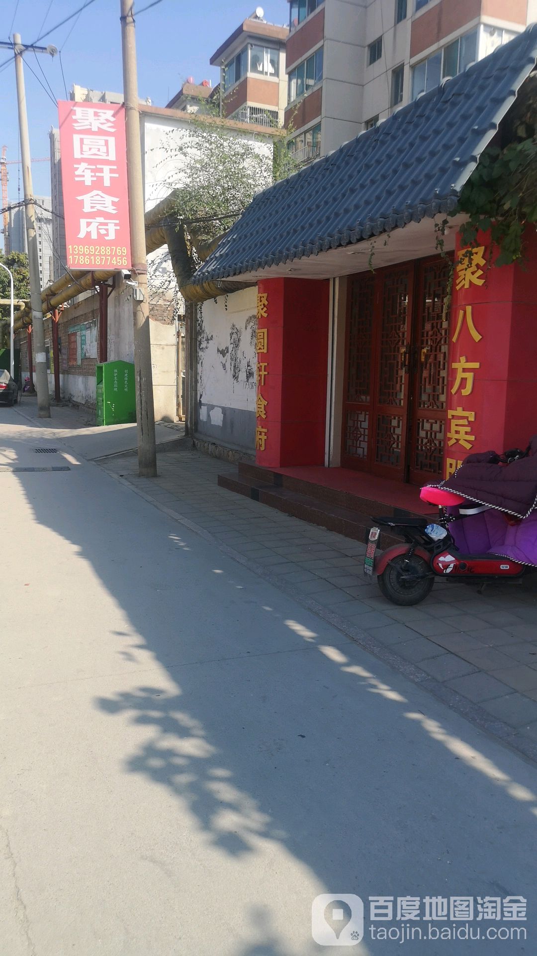 聚圆轩