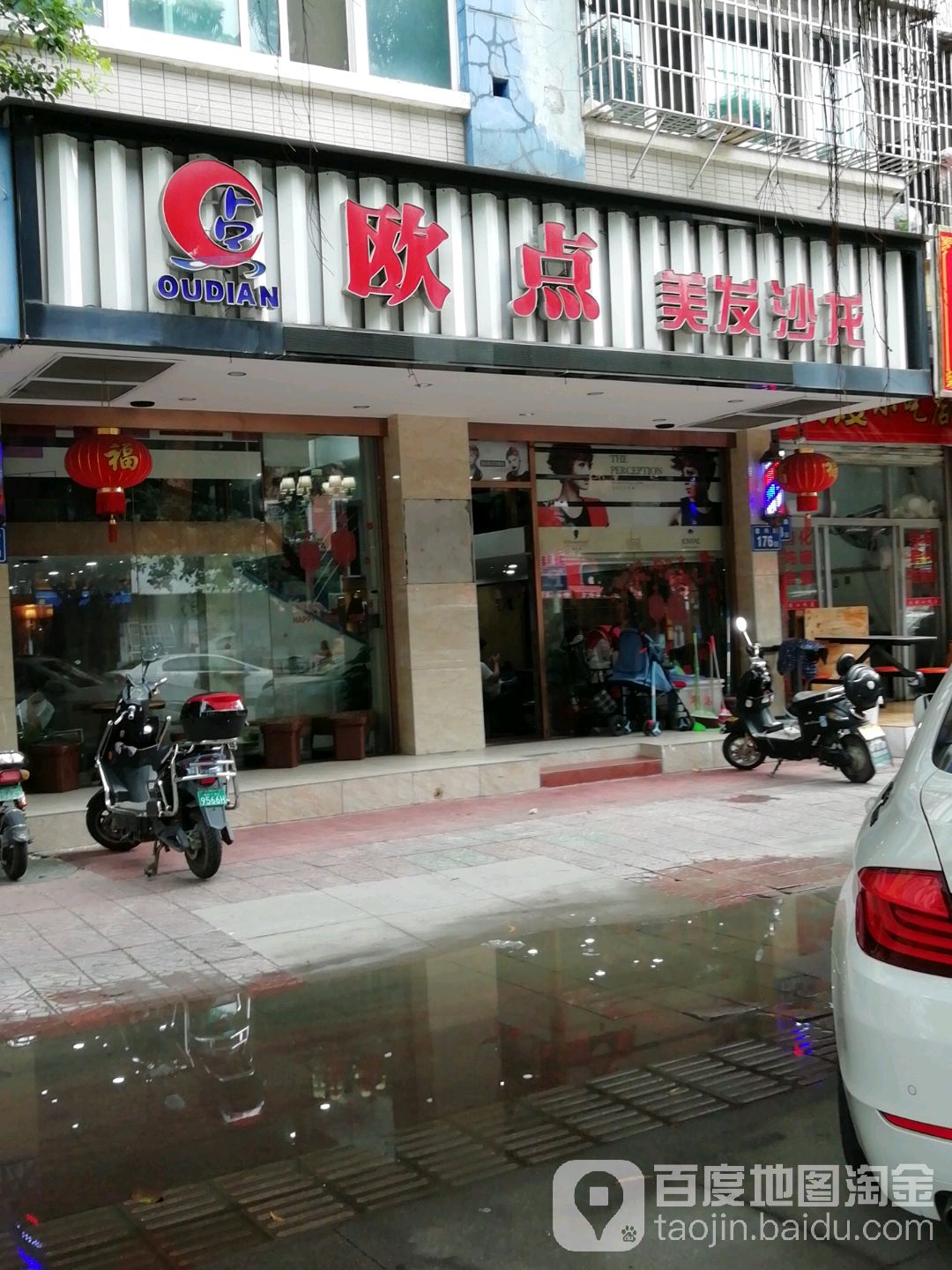 ou点(鳌峰路店)