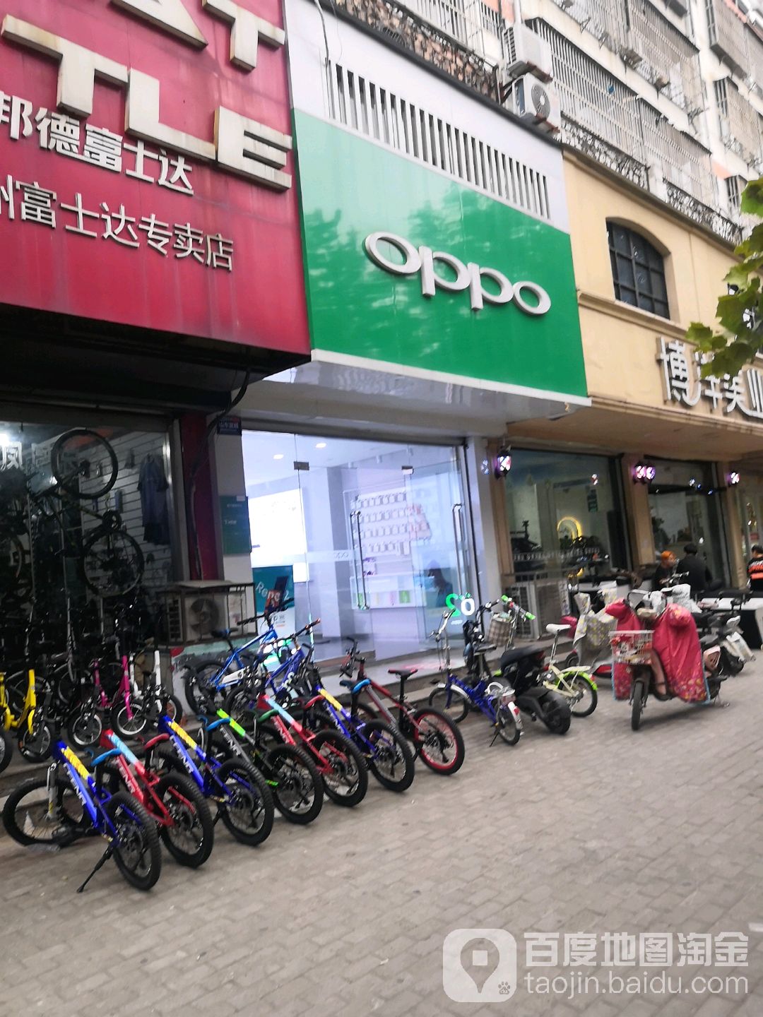 OPPO官方授权服务体验中心（滕州杏坛路店）
