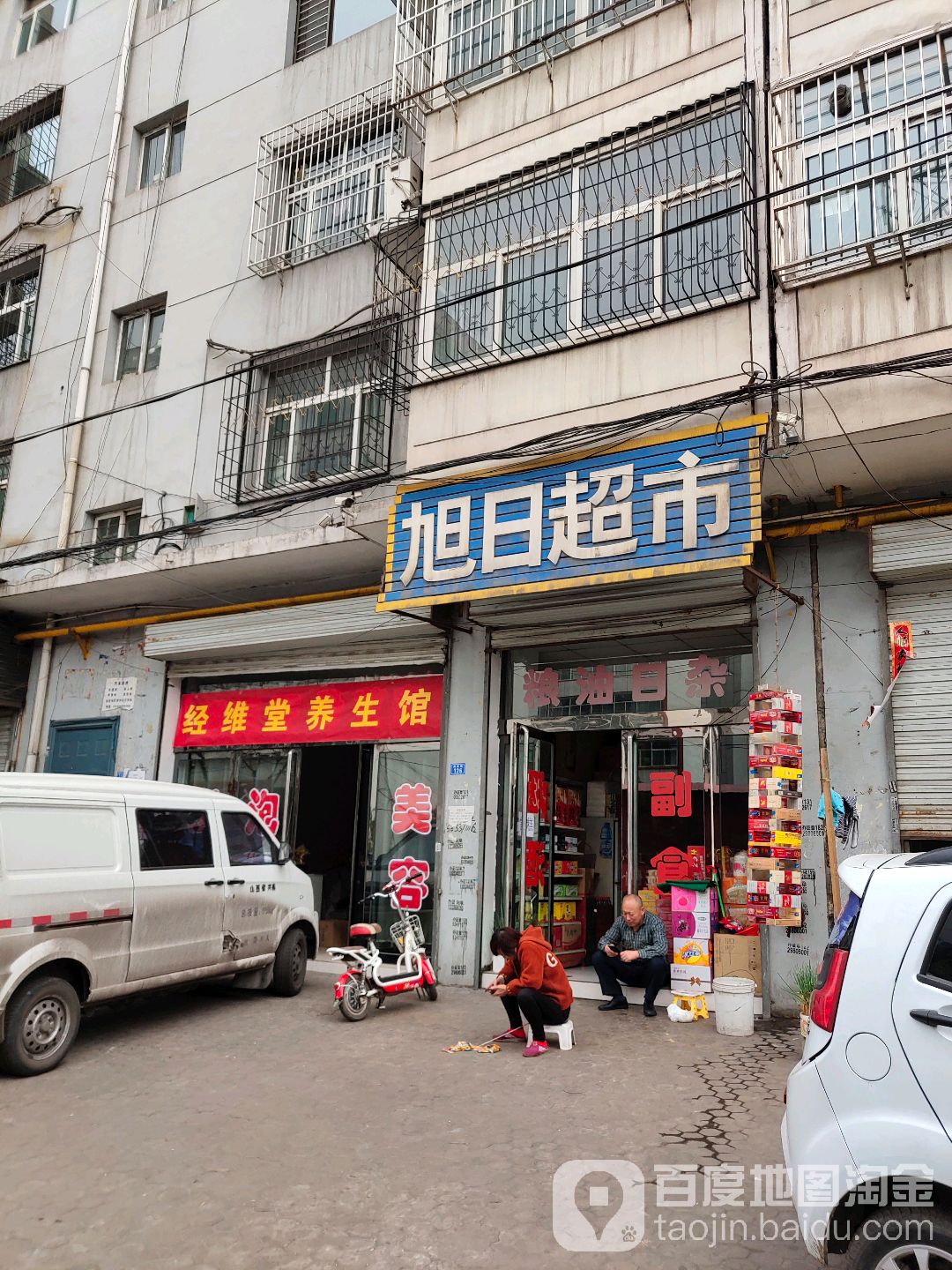 叙日超市(昌泰路店)
