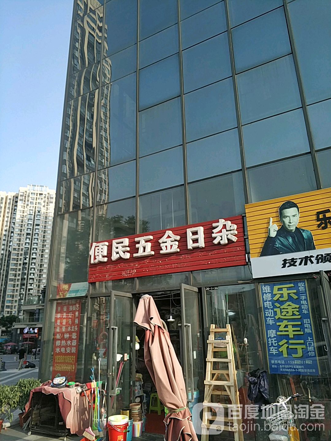 便民五金日杂(龙湖时代天街店)