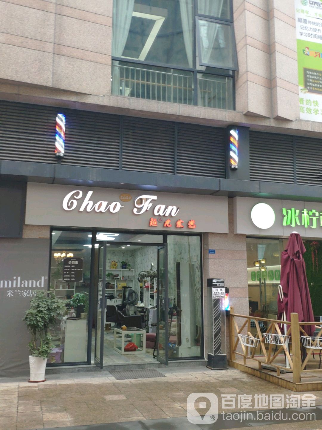 超凡发艺(宝龙城市广场店)