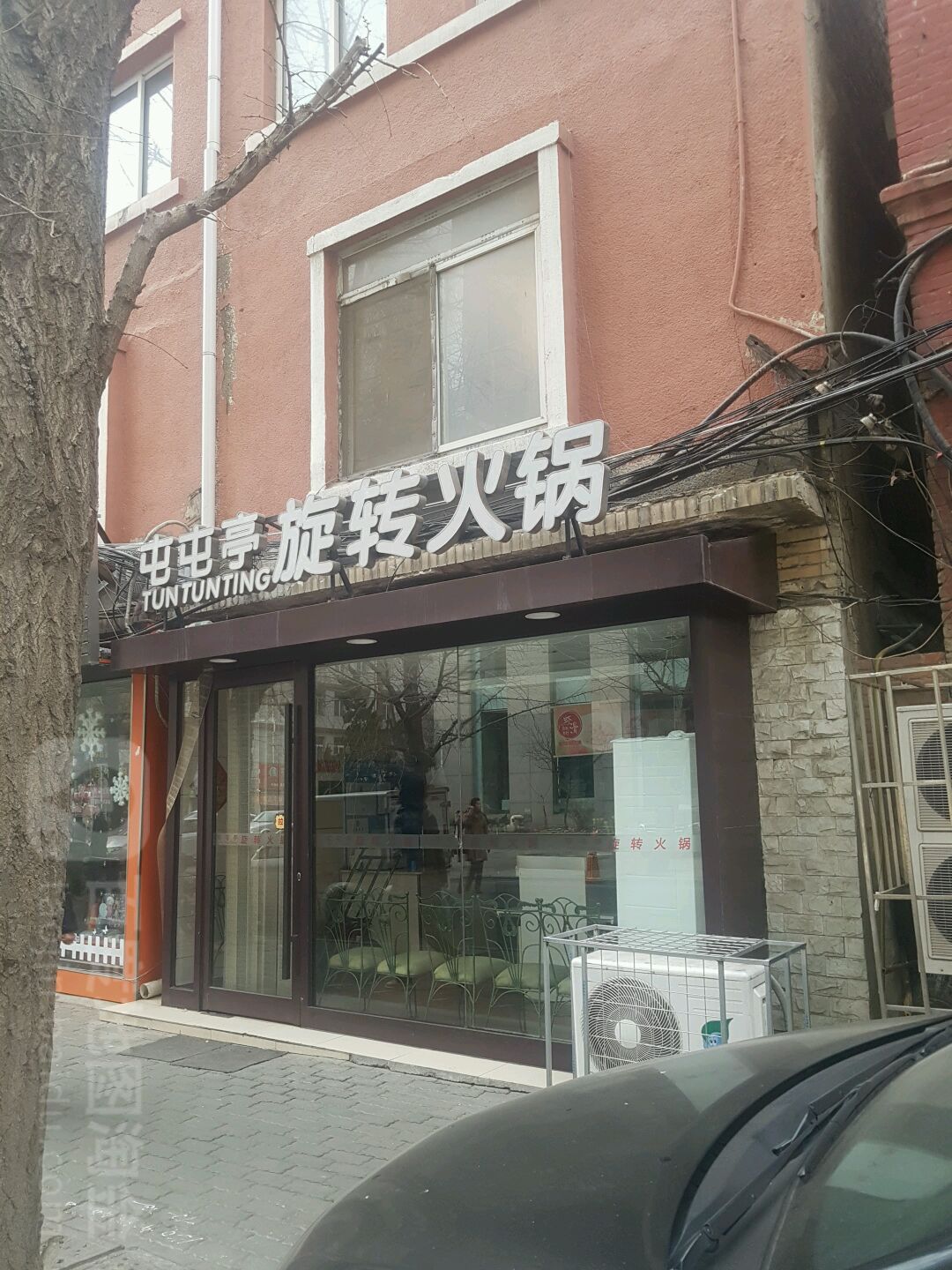 旋转小活过(银洲国际大厦店)