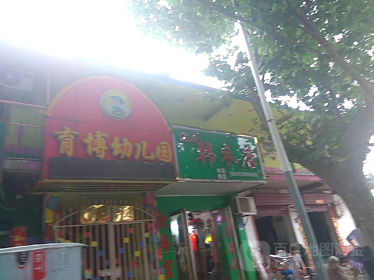 DAL韩衣店