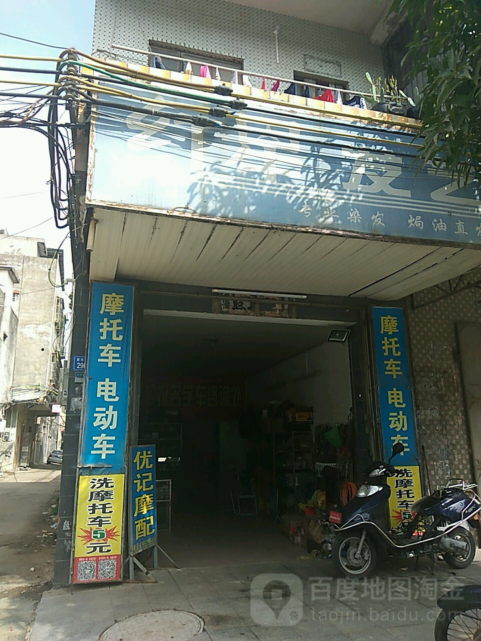 红星发型室(财山路店)