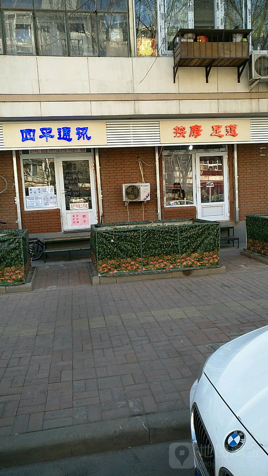 按摩无疗