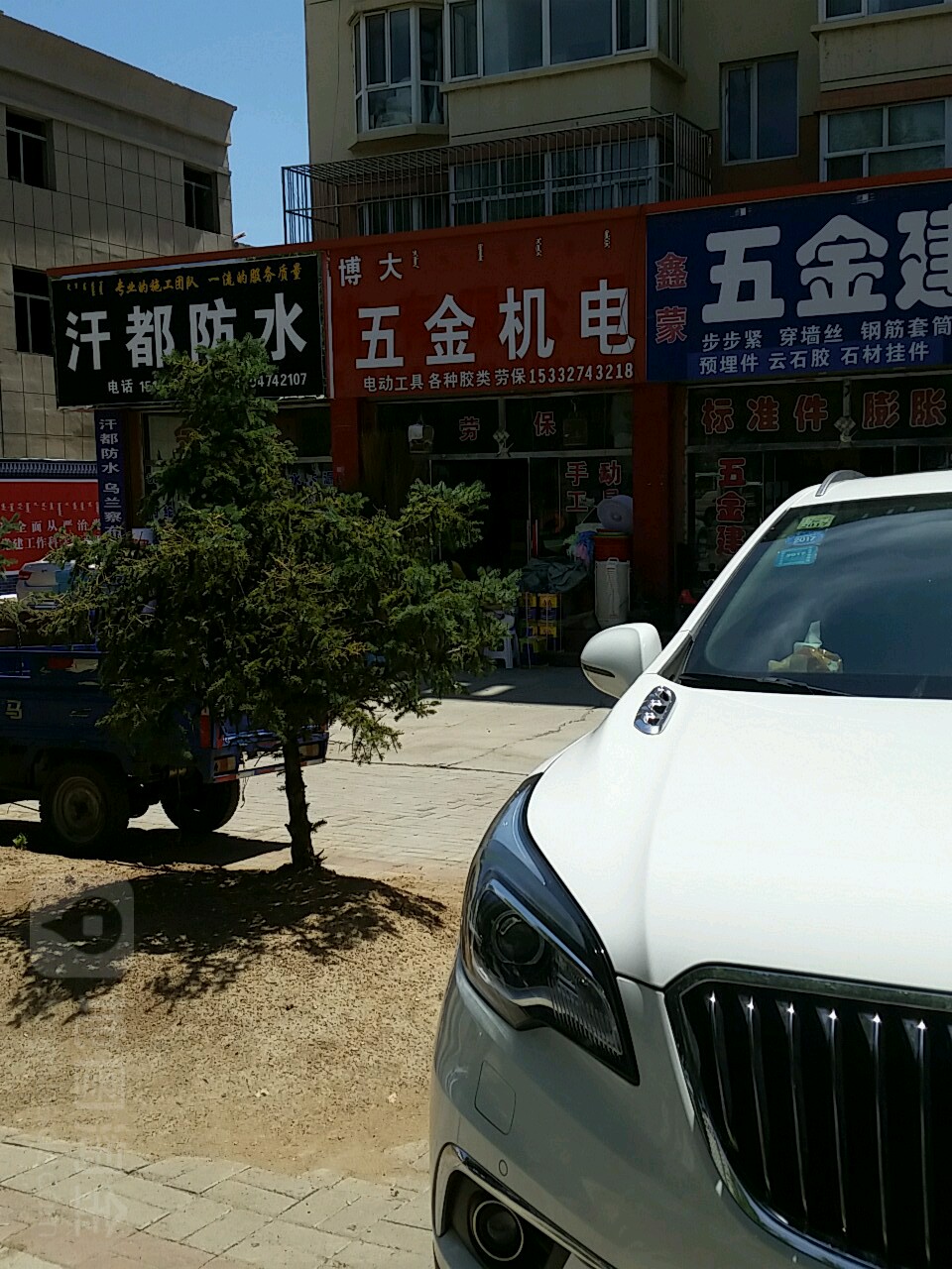 博大五金机电(昌宁街店)