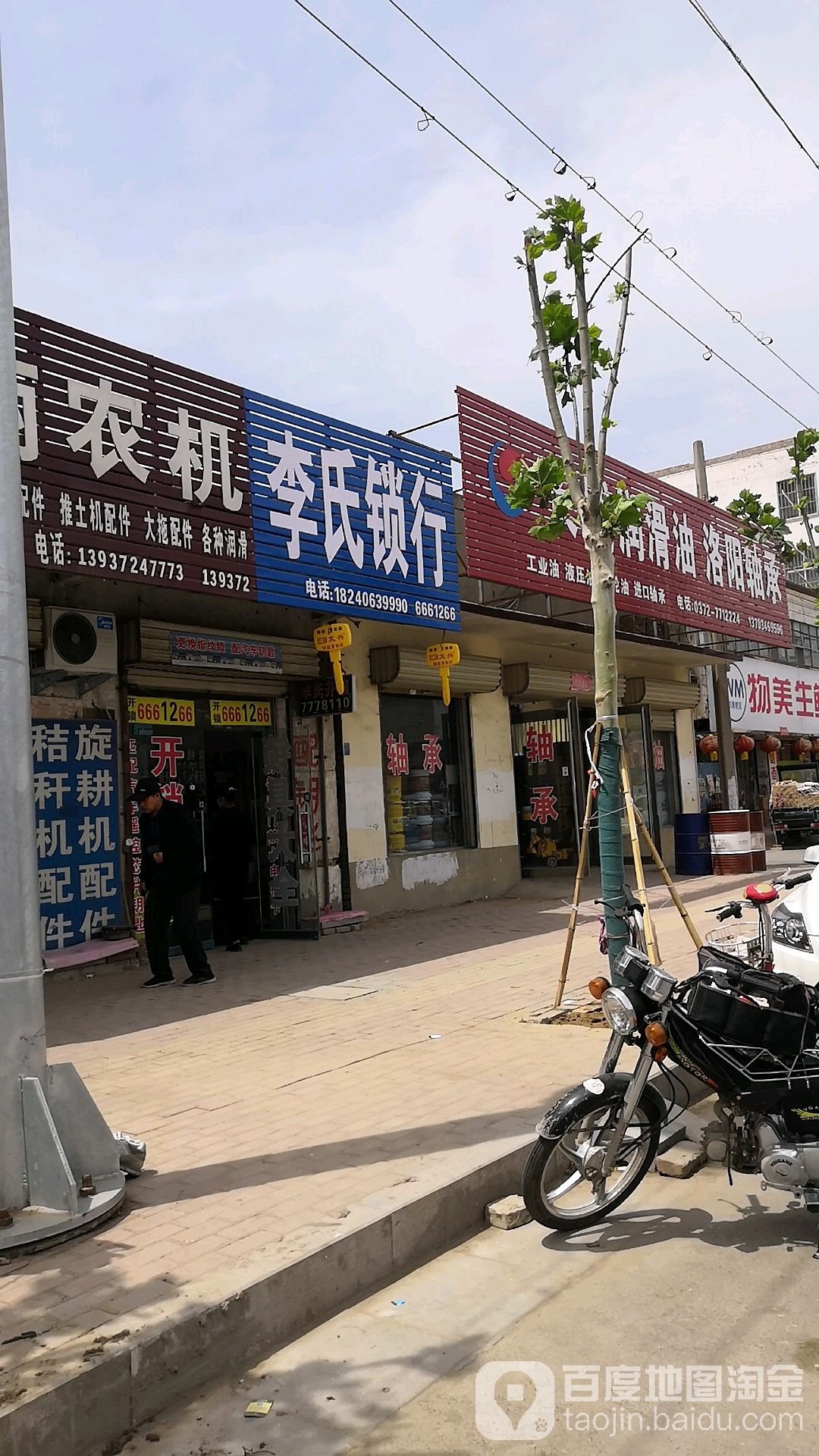 李氏开锁