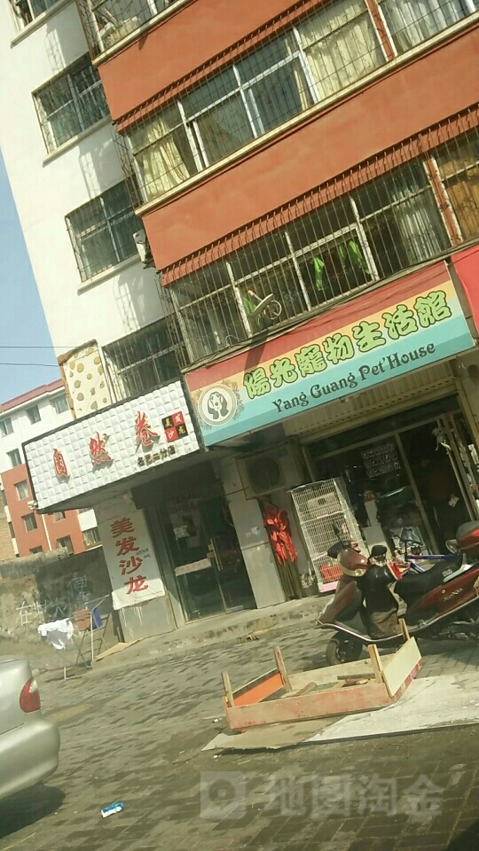 冠邦阳光宠物生活馆(同心路店)