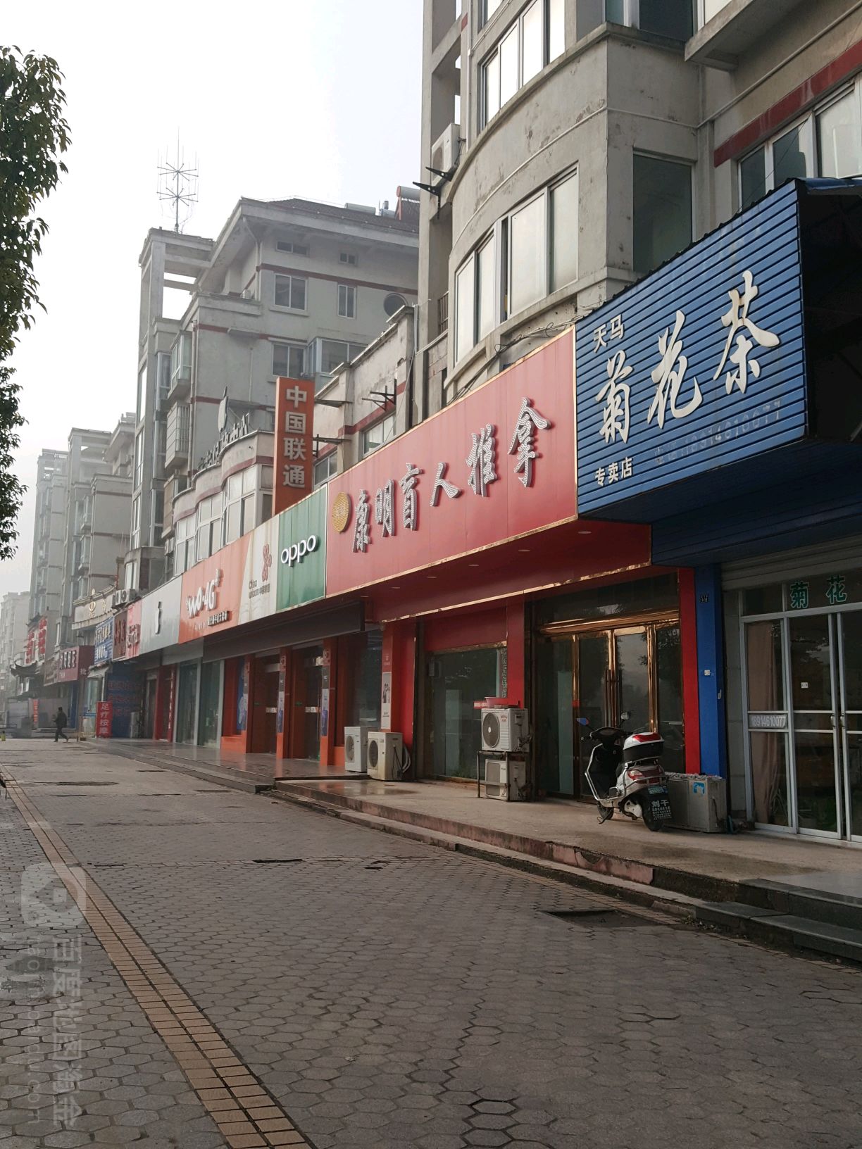 康明盲人推那会所(晨光路店)