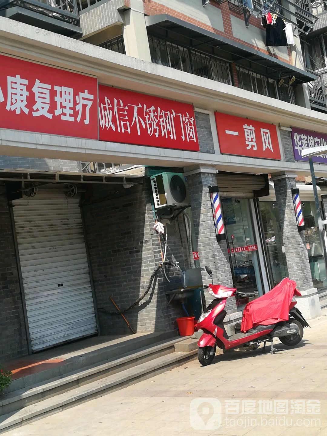 一剪风美女(宁欣苑小区店)