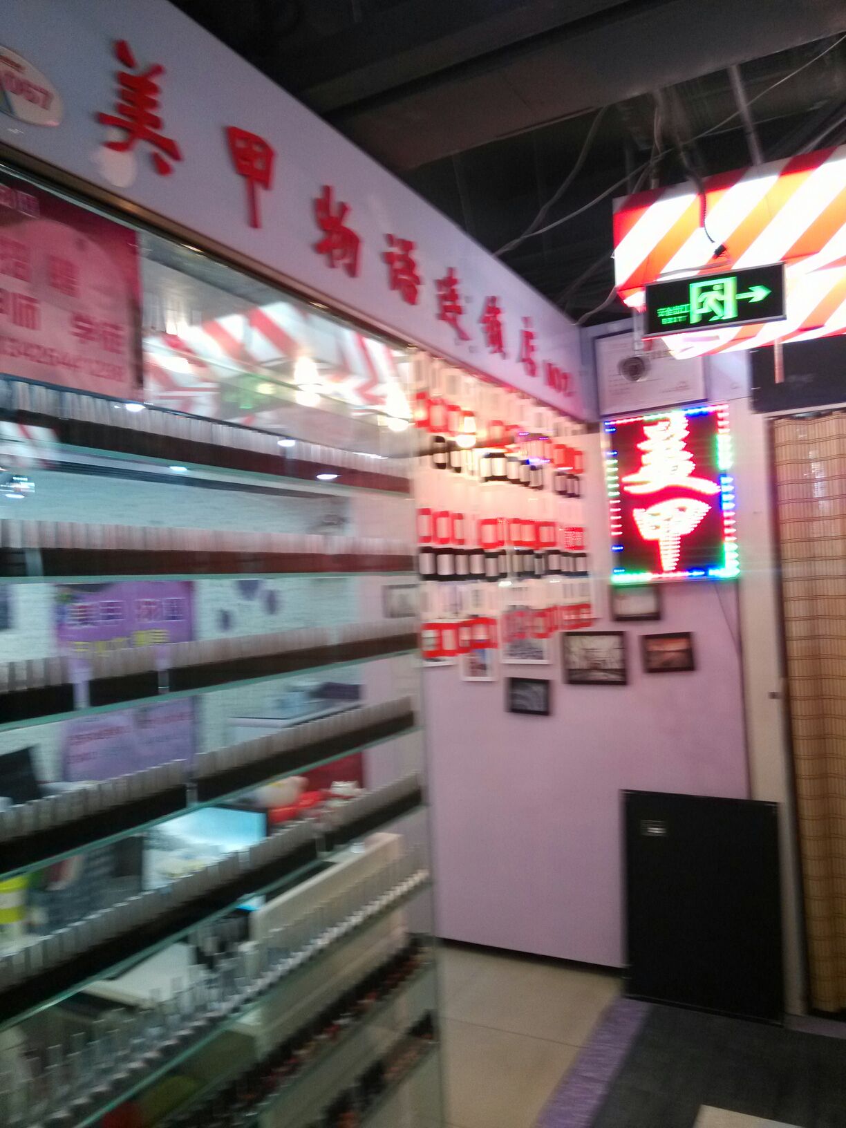 美容物语(崇文门分店)