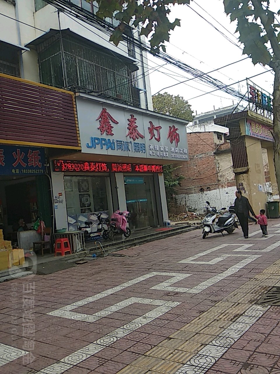 镇平县鑫泰灯饰(工业路店)