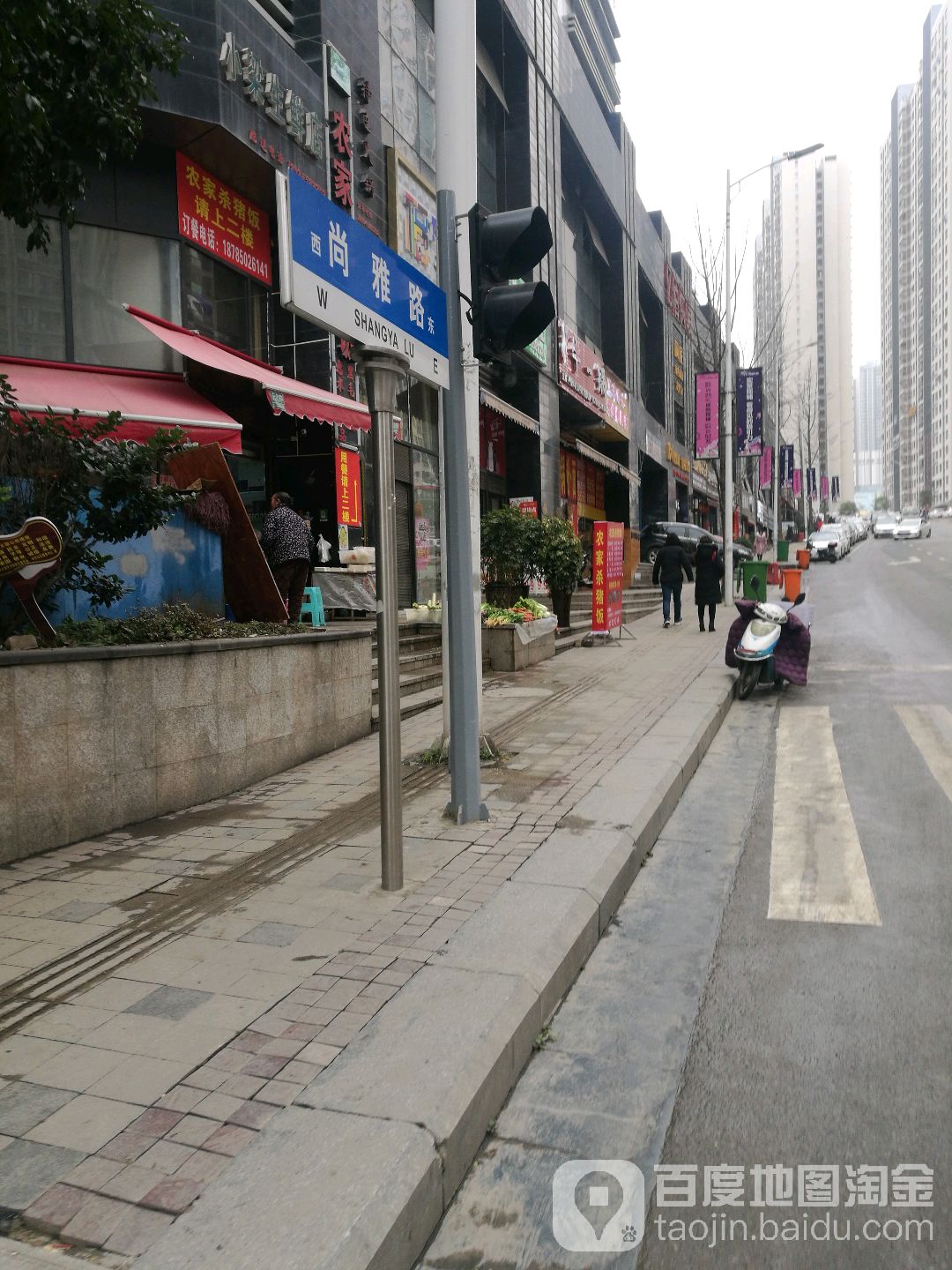 小良生鲜店
