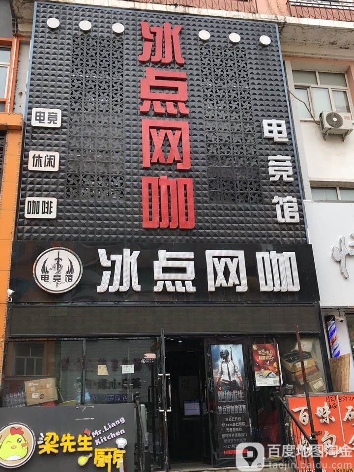 冰点王卡(志华店)