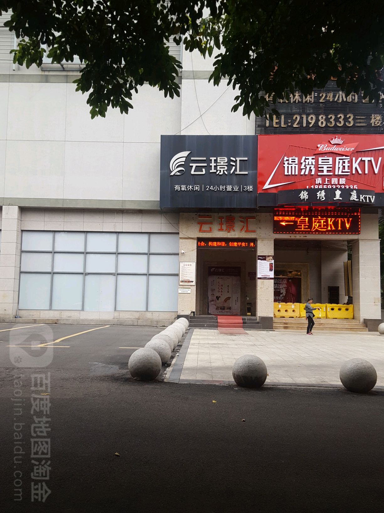 云璟汇(漳州锦绣店)