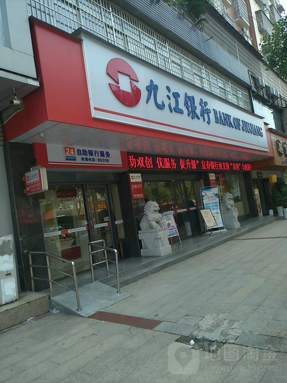 九江银行(万载支行)