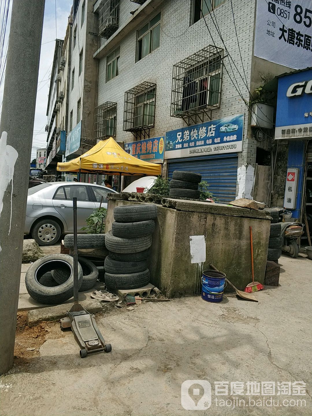 重庆烧烤店