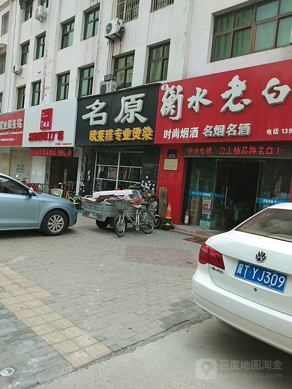 名原欧莱尚专业烫染(康宁街店)