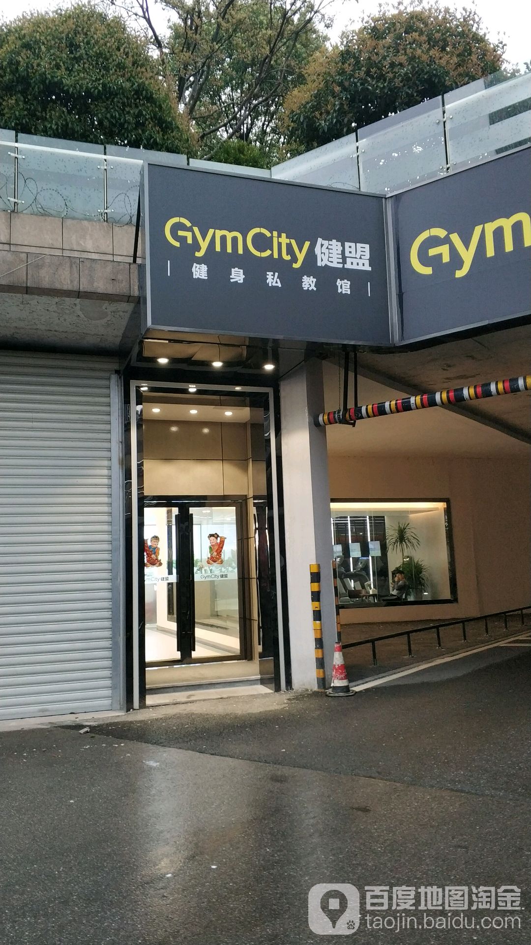 WEGYMER健萌私教健身馆(御景半湾馆)